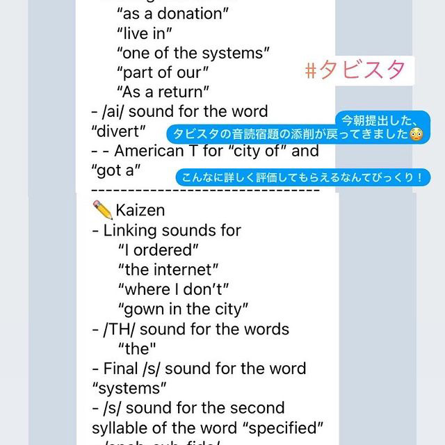 タビスタの感想