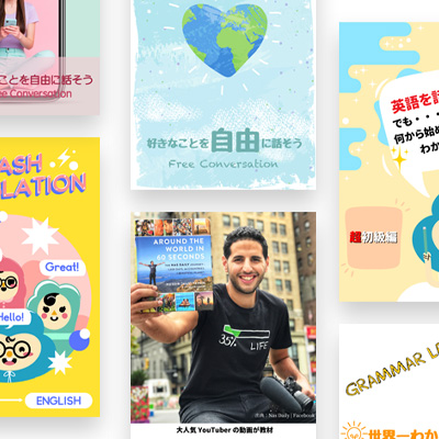 毎日更新される<br />最新のオリジナル教材